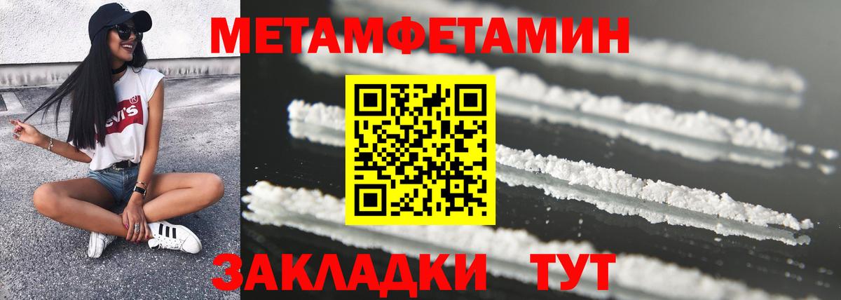 АМФЕТАМИН 97% Ступино