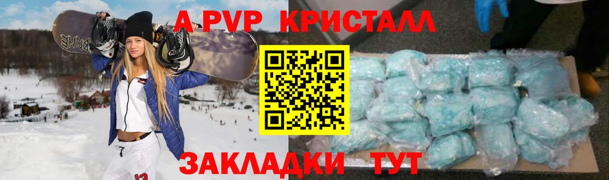 Alpha-PVP VHQ Ступино