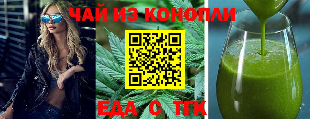 Ступино  Еда ТГК марихуана  Вход с VPN 