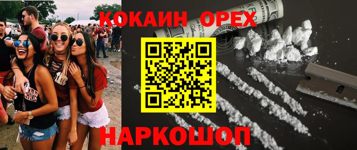 КОКАИН Fish Scale Ступино