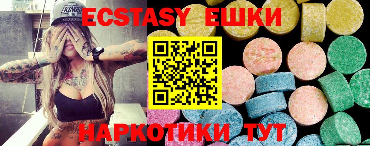 ЭКСТАЗИ ешки Ступино