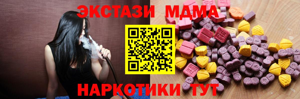 Ecstasy диски  Вход с VPN  Ecstasy  блэк спрут как зайти  Ступино 