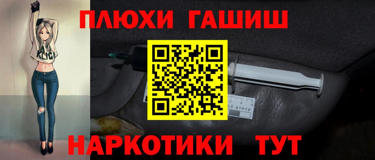 где найти наркотики  ГАШИШ hashish  Гашиш  Вход с VPN  Ступино 