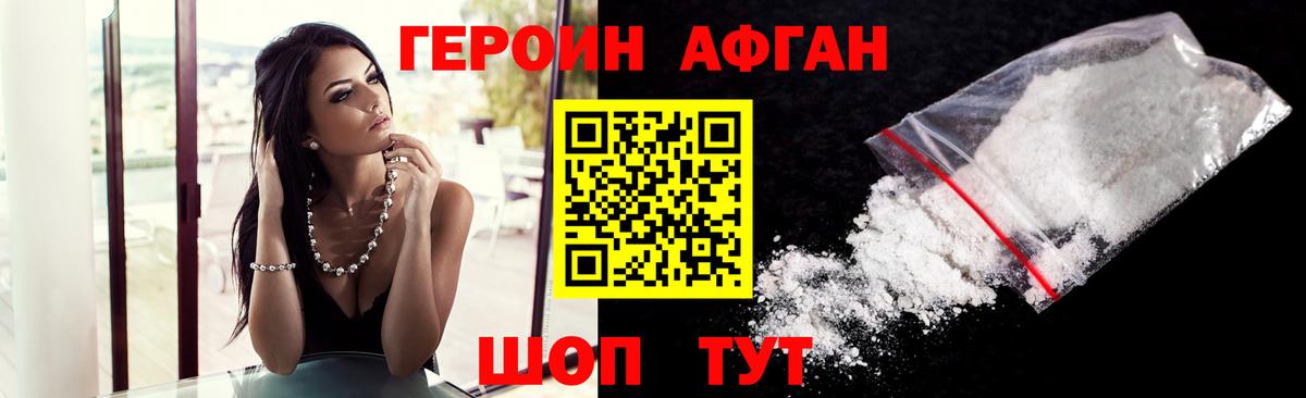 ГЕРОИН хмурый  ГЕРОИН  Ступино  Вход с VPN 