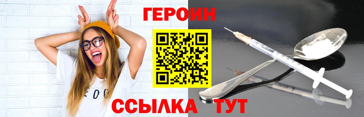 Героин гречка Ступино