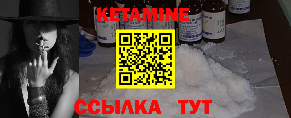 Кетамин VHQ  Кетамин VHQ  Ступино  Вход с VPN 