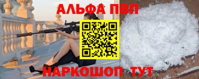 ALPHA PVP Рузаевка