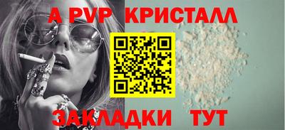 ALPHA PVP Рузаевка