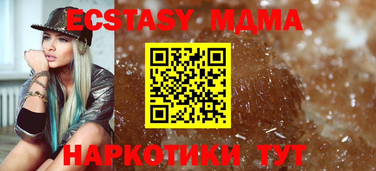 MDMA Molly  Вход с VPN  Ступино 