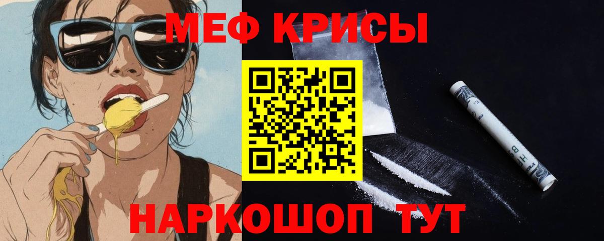 Мефедрон  Ступино