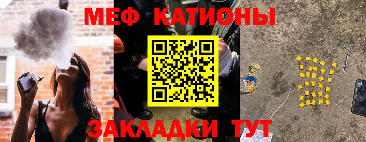 МЕФ 4 MMC  МЯУ-МЯУ  Ступино  МЕФ  Вход с VPN  Мефедрон mephedrone 