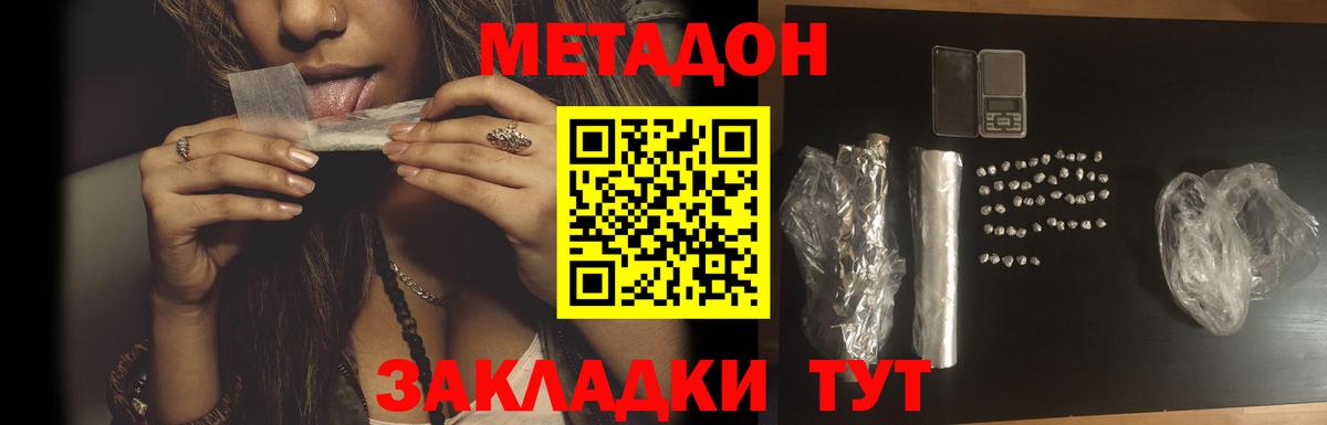 Метадон мёд  Вход с VPN  МЕТАДОН мёд  Ступино 