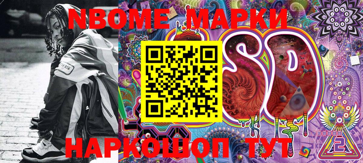 Марки 25I-NBOMe 1,8мг  Вход с VPN  Марки 25I-NBOMe 1,8мг  Ступино 